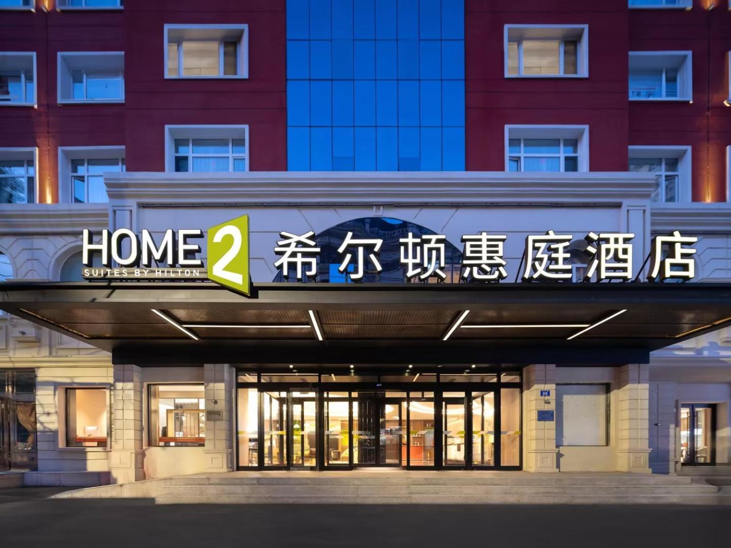 Home2 Suite By Hilton Harbin Central Street Exteriér fotografie